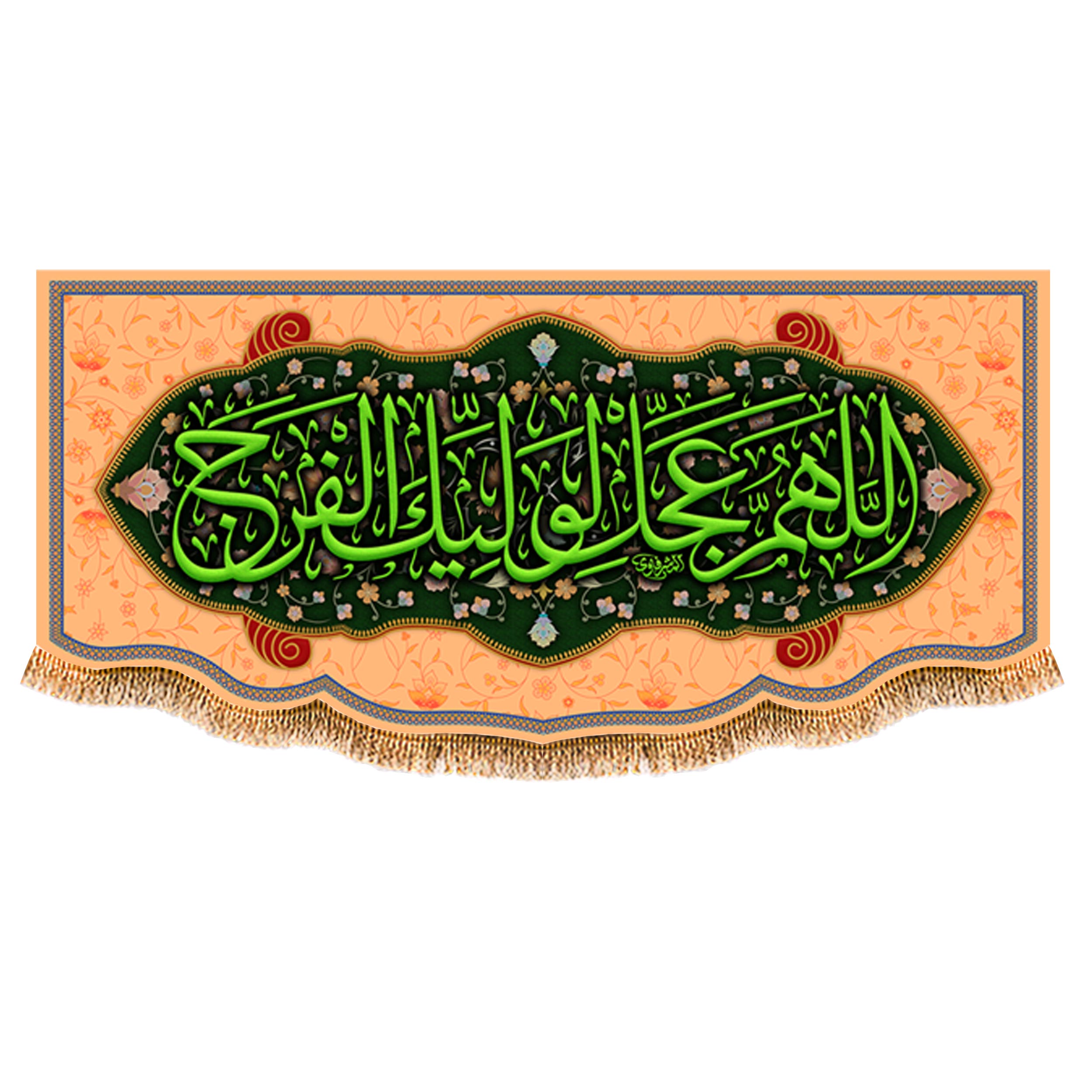 پرچم مدل ولادت امام زمان کد 9624S