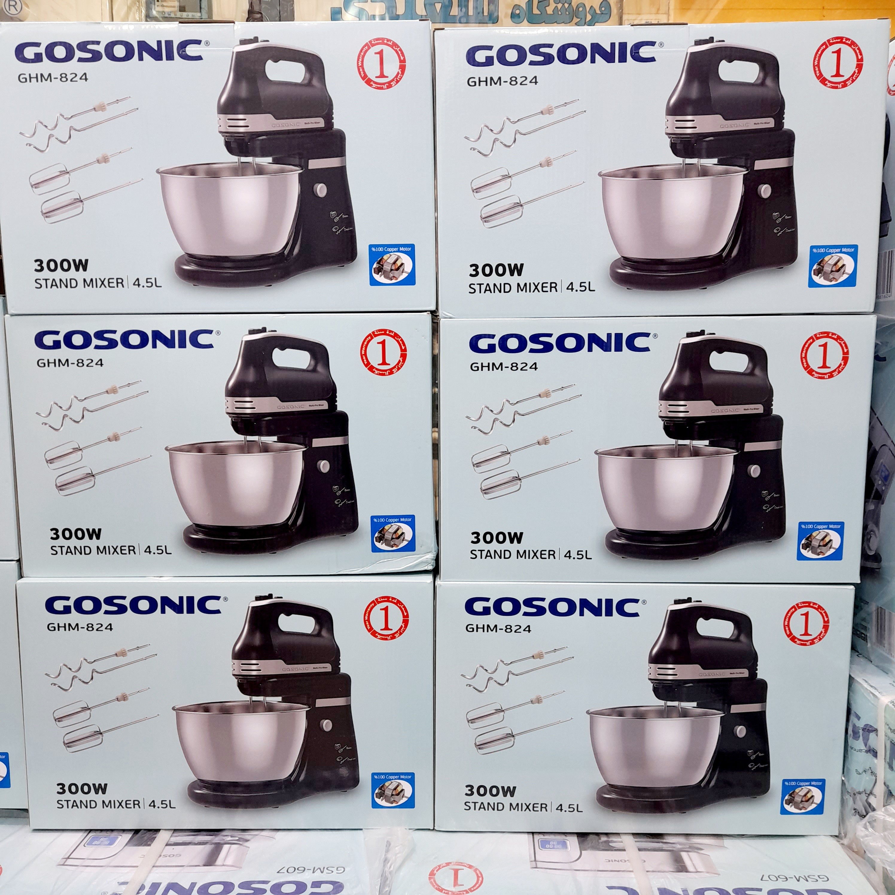 همزن گوسونیک مدل GHM-824

