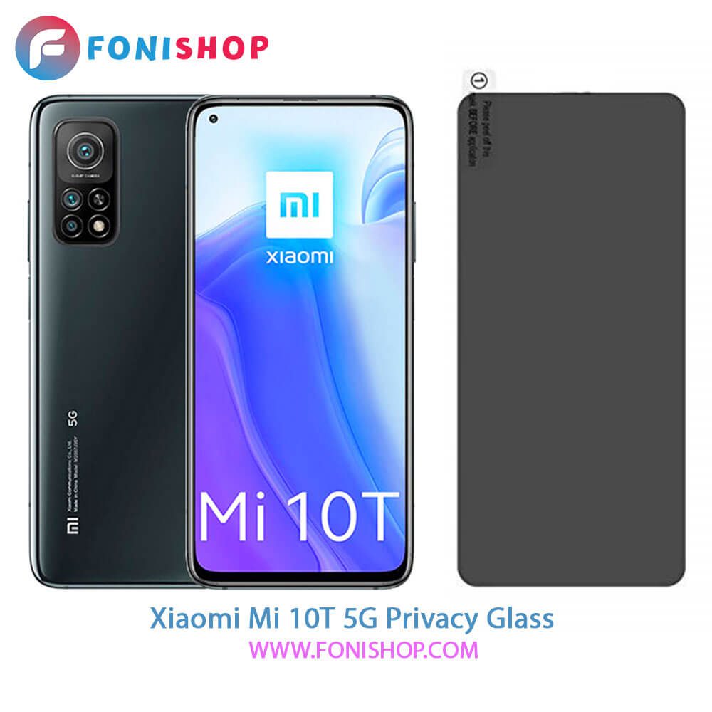 گلس پرایوسی شیائومی Xiaomi Mi 10T 5G
