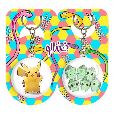 جاکلیدی خندالو مدل پیکاچو و بولباسور انیمه پوکمون کد 1740817415 مجموعه 2 عددی