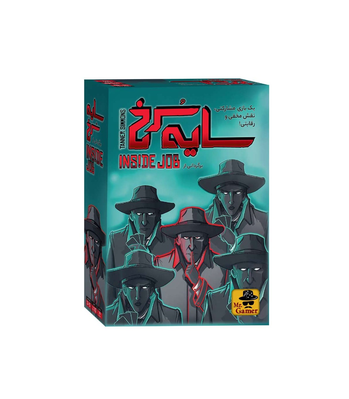 بازی سایه سرخ