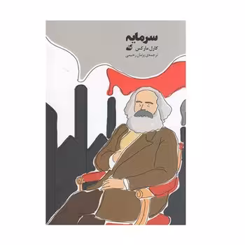 سرمایه | مرکز فرهنگی آبی