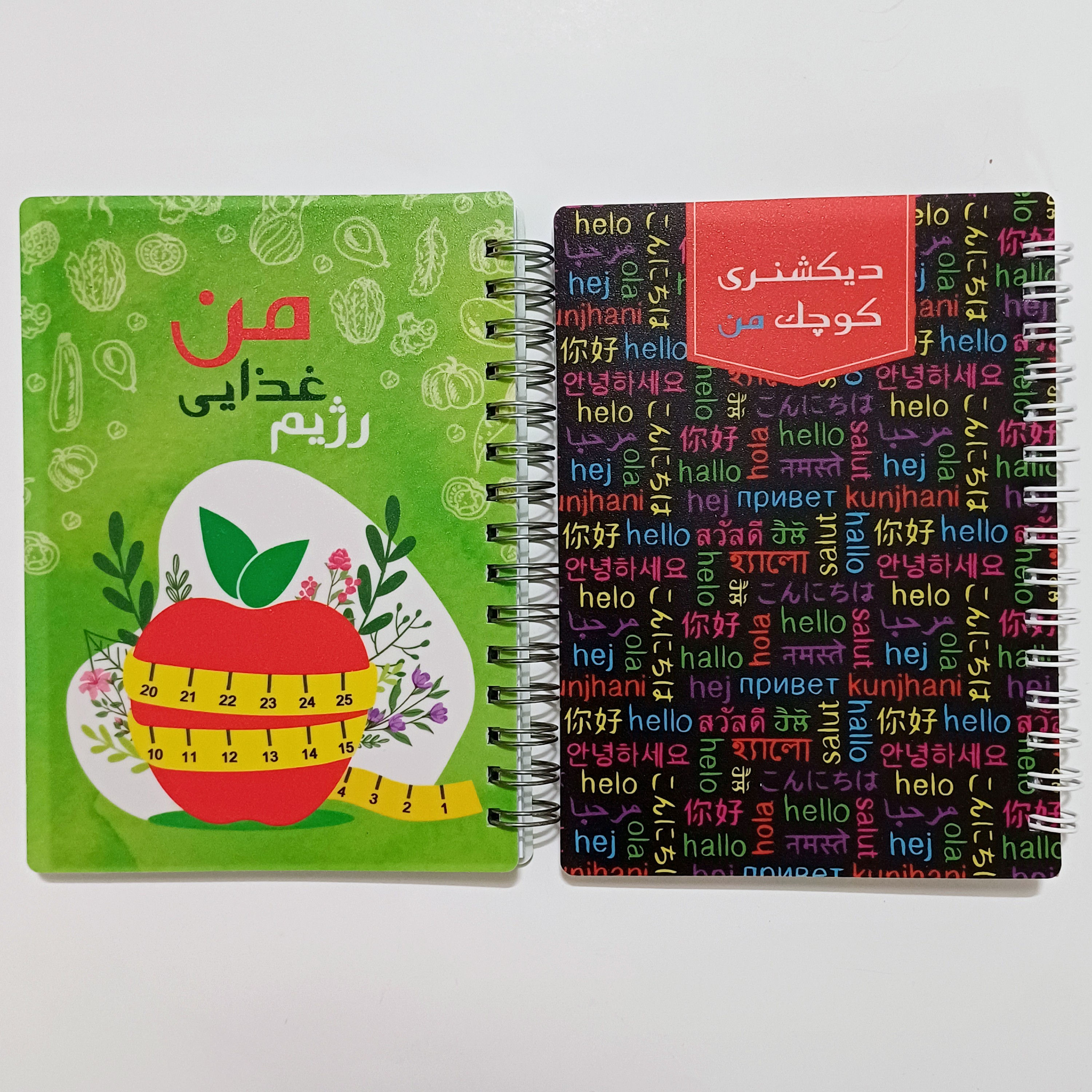 دفترچه پلنر سیمی 80 برگ در دو طرح رژیم غذایی و دیکشنری