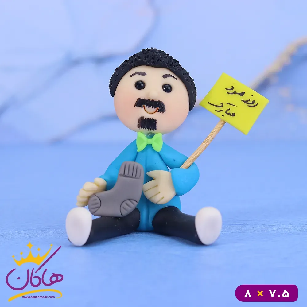 مجسمه خمیری روز مرد مو فرفری فانتزی