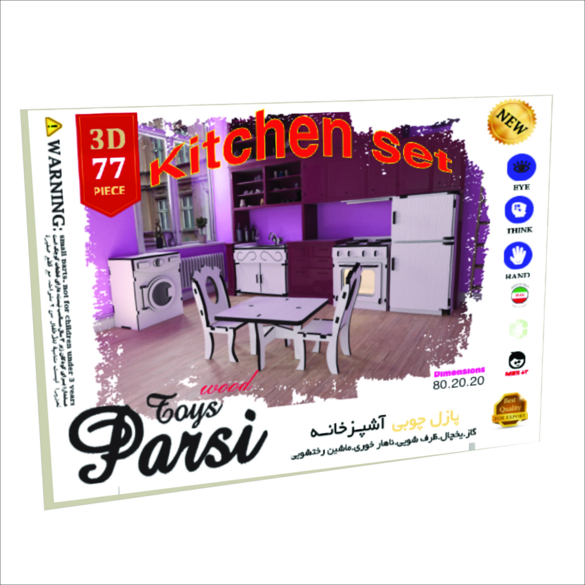 ساختنی مدل سرویس آشپزخانه