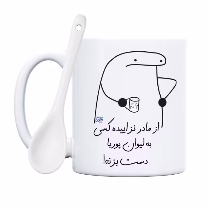 ماگ حس آمیزی طرح از مادر نزاییده مدل پوریا 