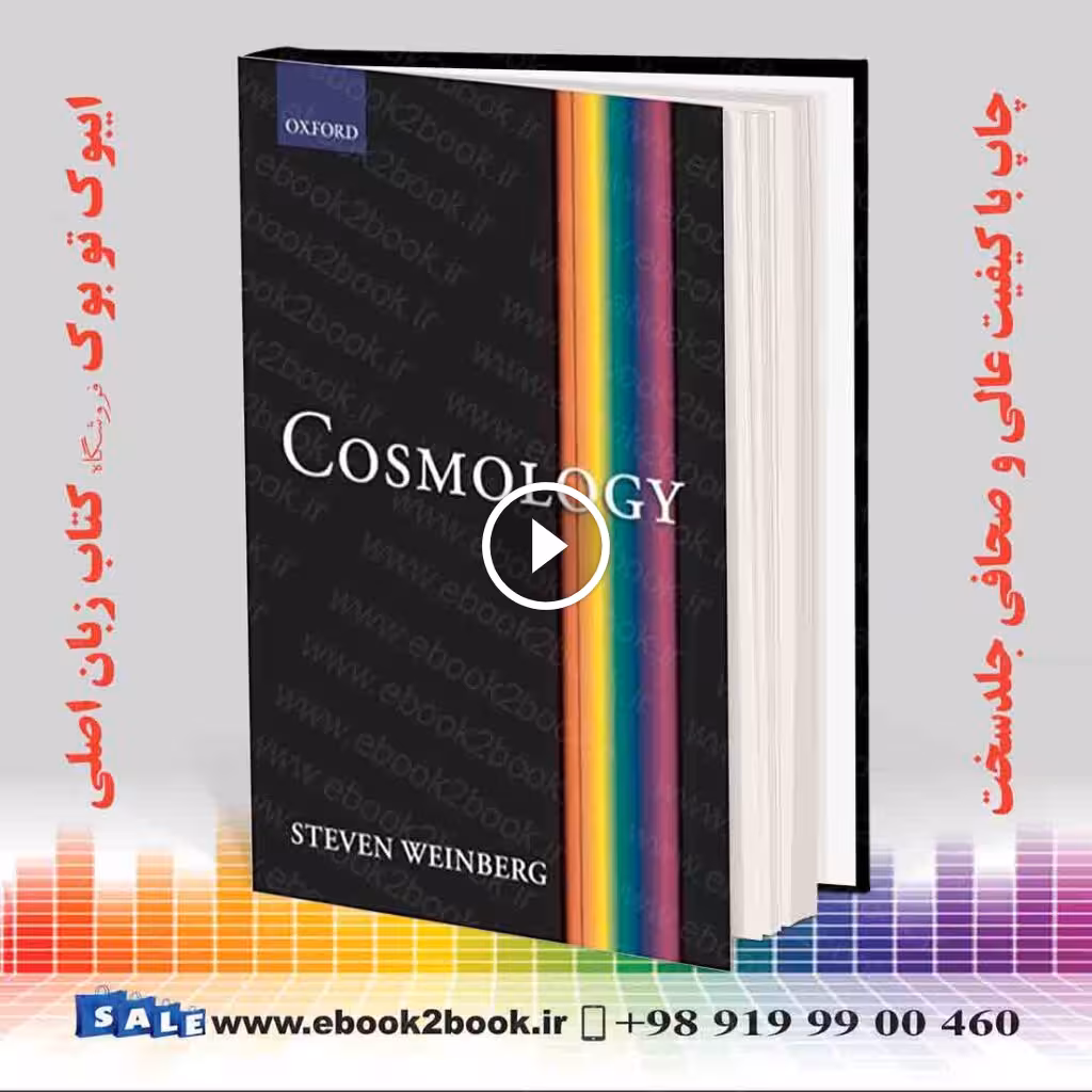 Cosmology Illustrated Edition