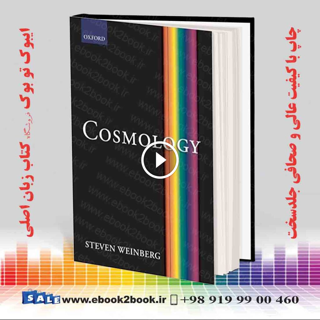 Cosmology Illustrated Edition