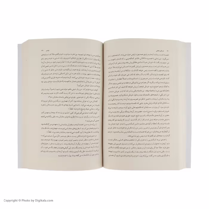 کتاب بازیکن مخفی اثر وحید نمازی نشر چشمه