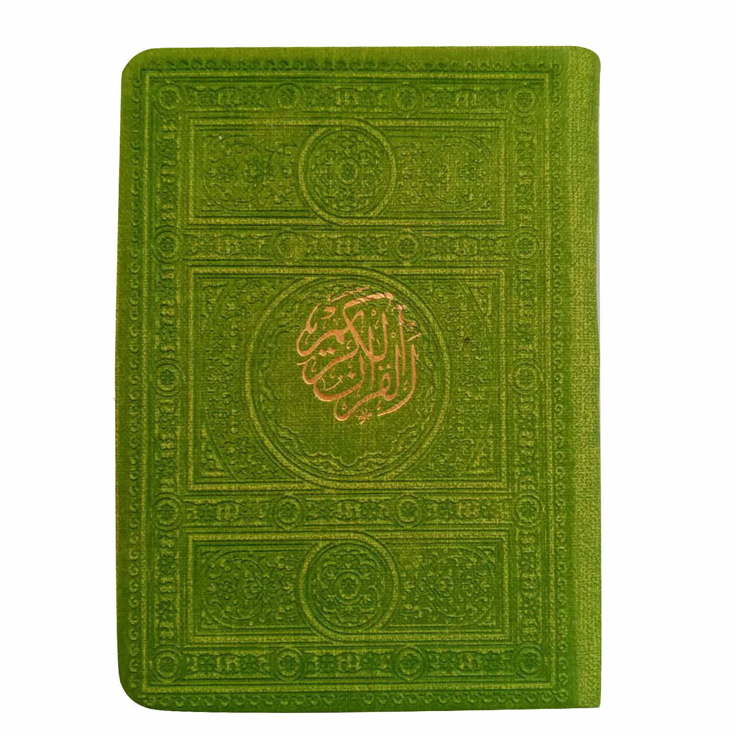 کتاب قرآن کریم انتشارات پیام عدالت