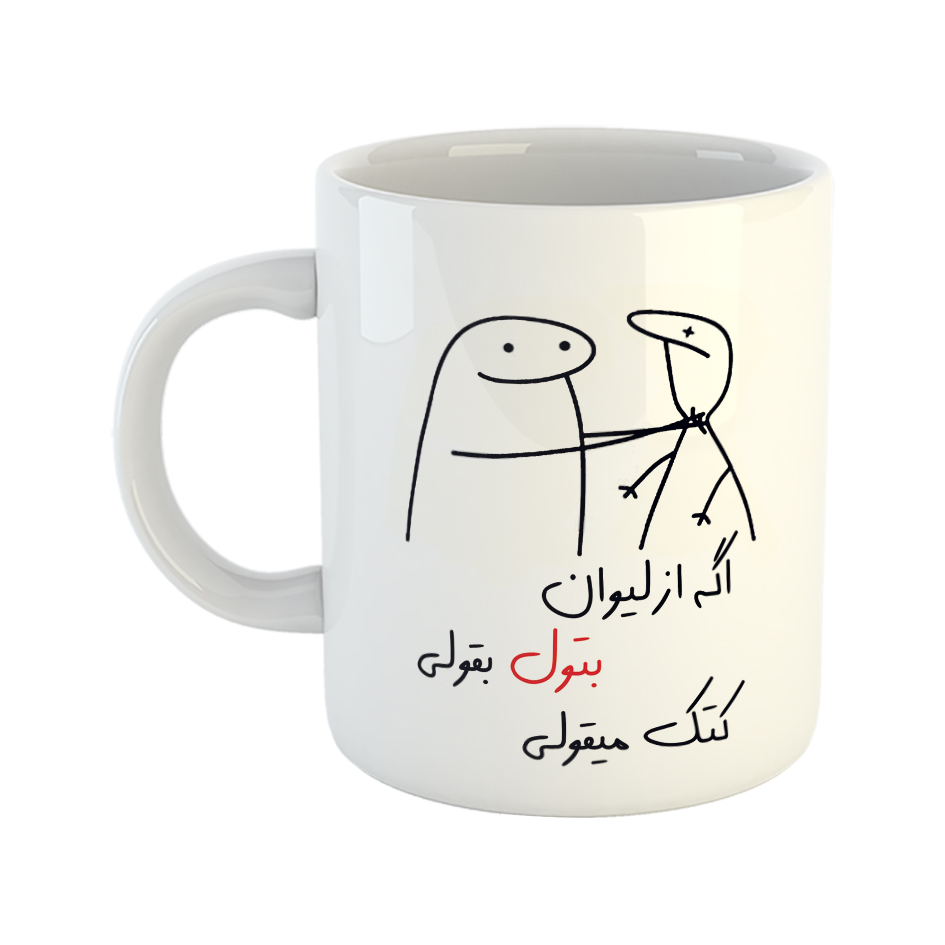 ماگ مدل کتک میقولی طرح بتول