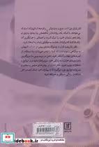 قیمت و خرید کتاب غذا نان شیرینی اثر فریماه ق.ابراهیمی | ایده بوک