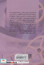 قیمت و خرید کتاب غذا نان شیرینی اثر فریماه ق.ابراهیمی | ایده بوک