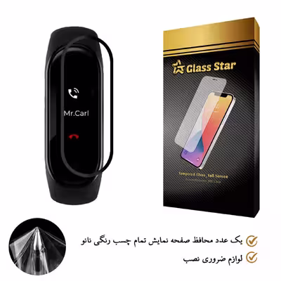 محافظ صفحه نمایش گلس استار نانو مدل PMGA-Glass مناسب برای مچ بند هوشمند شیائومی Mi Band 4