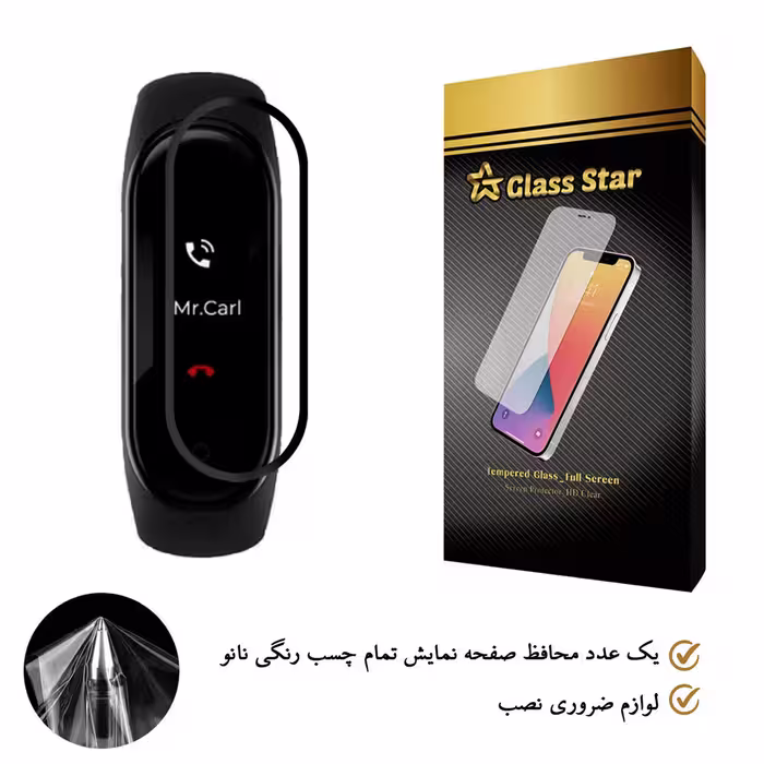 محافظ صفحه نمایش گلس استار نانو مدل PMGA-Glass مناسب برای مچ بند هوشمند شیائومی Mi Band 4