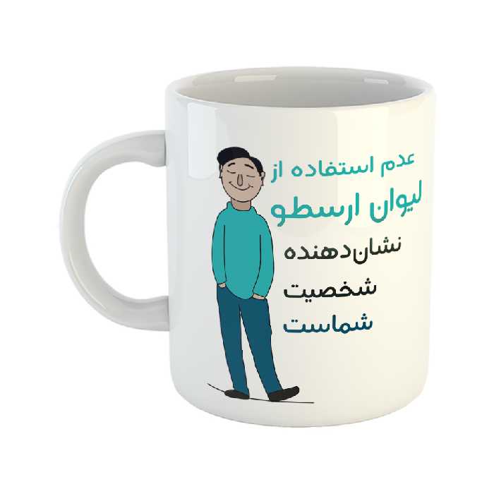 ماگ طرح شخصیت مدل ارسطو