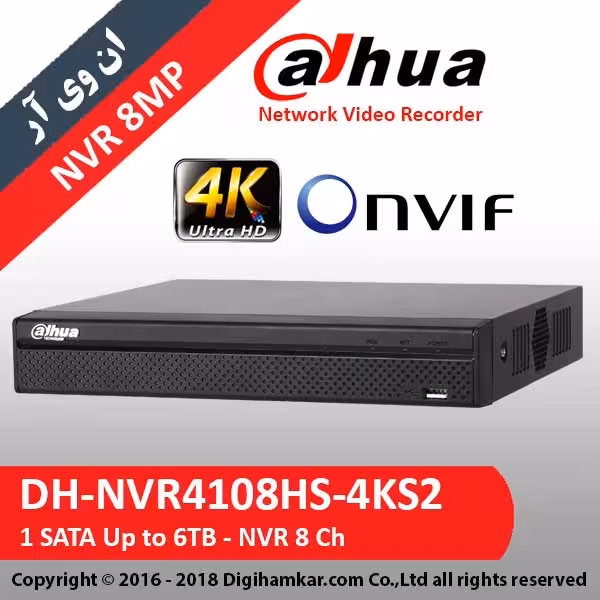 ضبط کننده ویدیویی تحت شبکه NVR داهوا مدل DH-NVR4108HS-4KS2