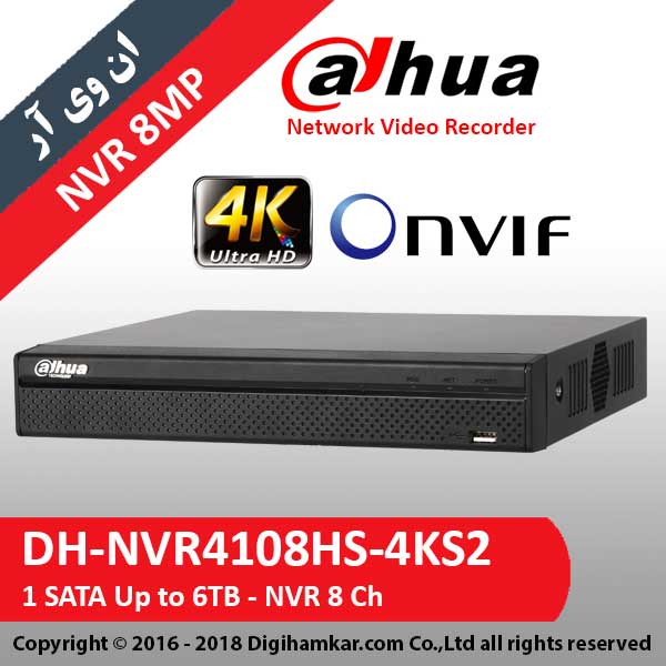 ضبط کننده ویدیویی تحت شبکه NVR داهوا مدل DH-NVR4108HS-4KS2