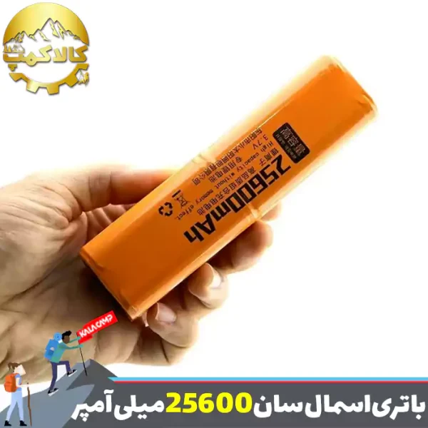 باتری لیتیوم یون 25600 میلی آمپر اسمال سان