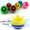 فرفره دنیای سرگرمی های کمیاب مدل فرفره جادویی وارونک