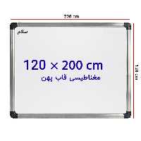 تخته وایت برد مغناطیسی با قاب پهن/ فروش اینترنتی لوازم التحریر - برایتو