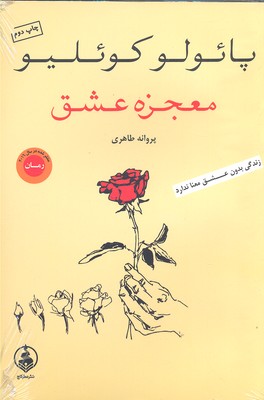 کیمیاگر
