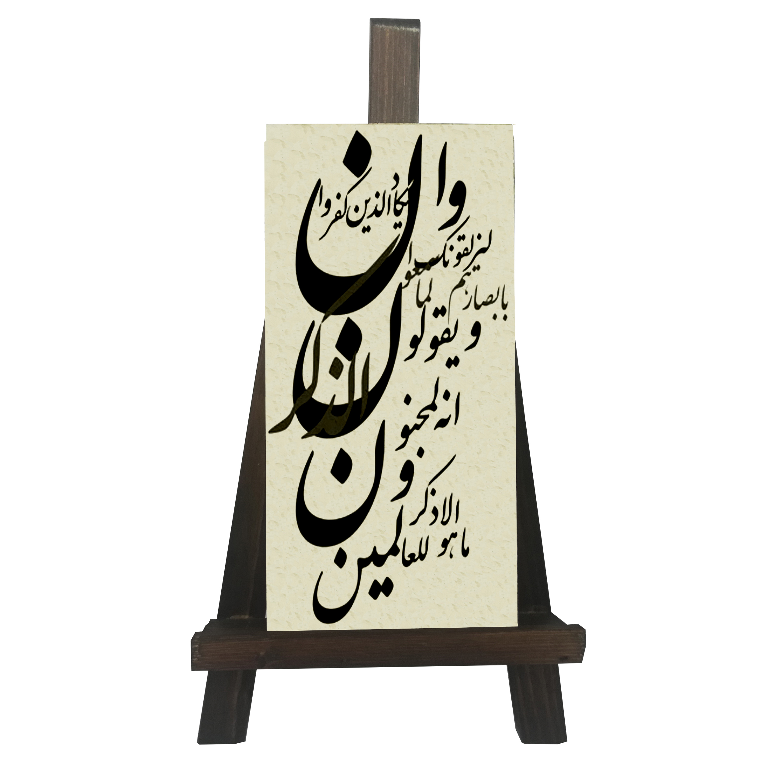 کتیبه دکوری طرح و ان یکاد کد FH013