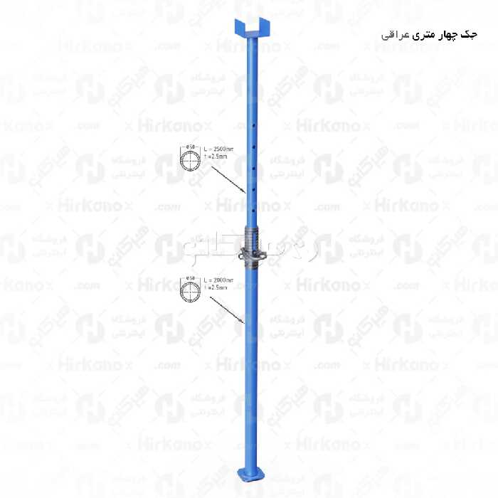جک سقفی عراقی 4 متری
