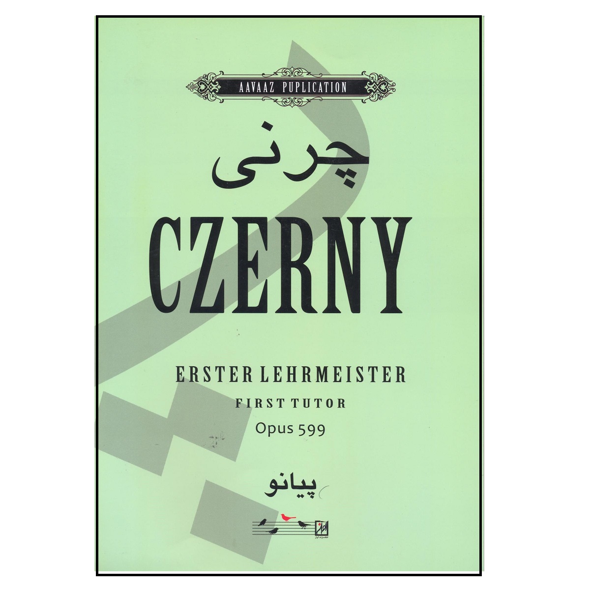 کتاب چرنی پیانو اثر کارل چرنی نشر آواز