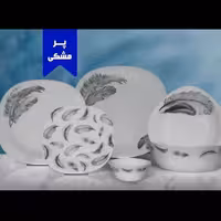 آرکوپال شش نفره پر مشکی