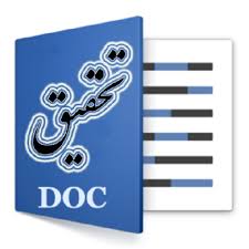 دانلود تحقیق بررسی مديريت استراتژيك (راهبردي)