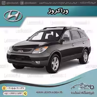لنت ترمز جلو ix55 وراکروز – اسمارت smart