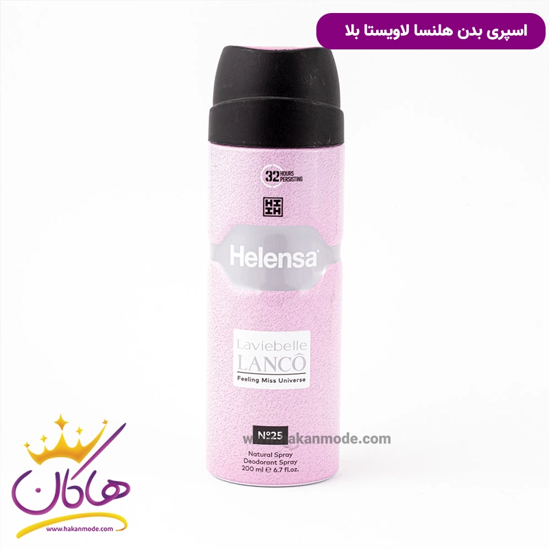 اسپری زنانه هلنسا مدل لاویستا بلا حجم 200 میلی لیتر | La Vie est belle