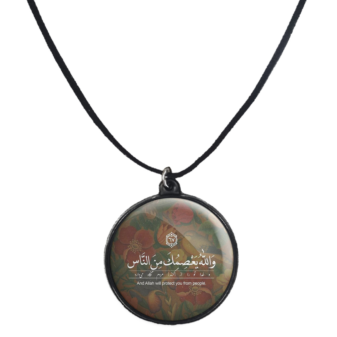 گردنبند پرمانه طرح آیه های قرآنی کد pmb.22862 مدل دو طرفه