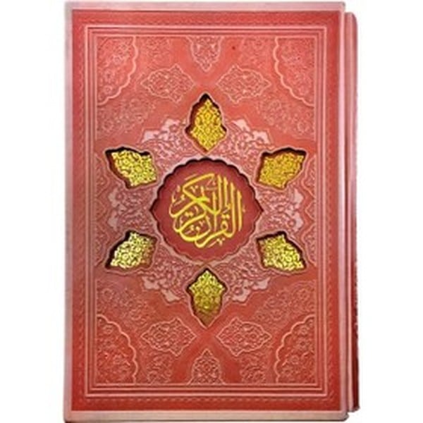 قرآن وزیری - کتابفروشی کوچه کتاب