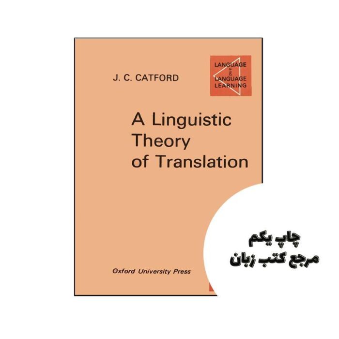 کتاب A linguistic theory of translation an essay in applied linguistics نویسنده by JC Catford