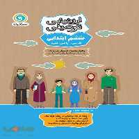 ارزشیابی توصیفی ششم ابتدایی گل واژه