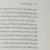 کتاب آخرین باشگاه کتابخوانی اثر ویل شوالبی انتشارات کتاب کوله پشتی