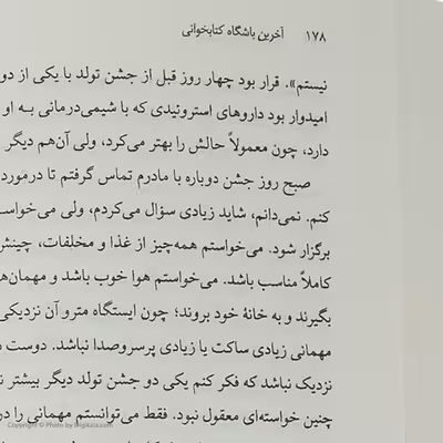 کتاب آخرین باشگاه کتابخوانی اثر ویل شوالبی انتشارات کتاب کوله پشتی
