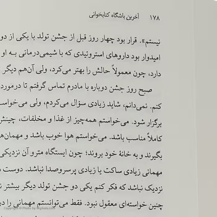 کتاب آخرین باشگاه کتابخوانی اثر ویل شوالبی انتشارات کتاب کوله پشتی