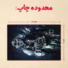 پازل 35 تکه مدل بازی کال آف دیوتی کد 20