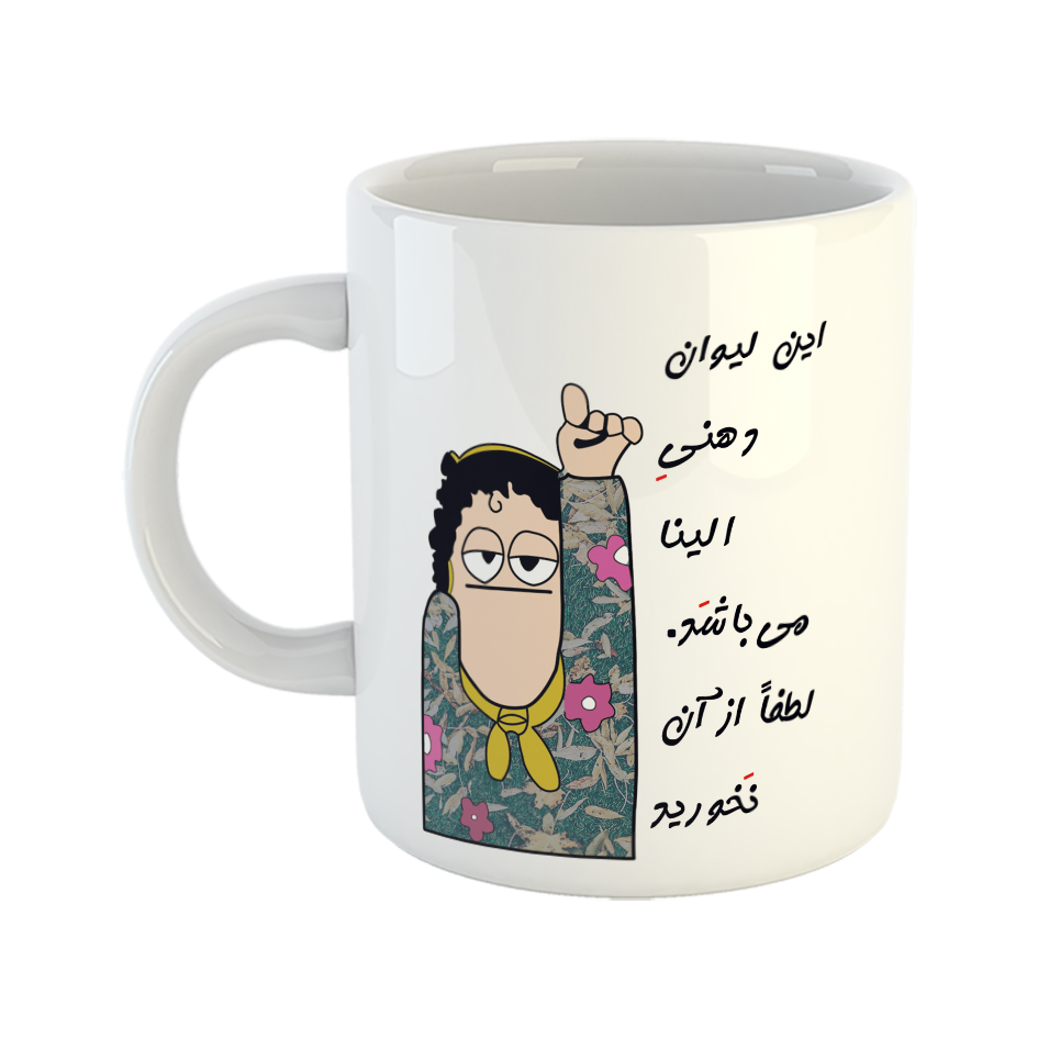 ماگ طرح لیوان شخصی مدل الینا