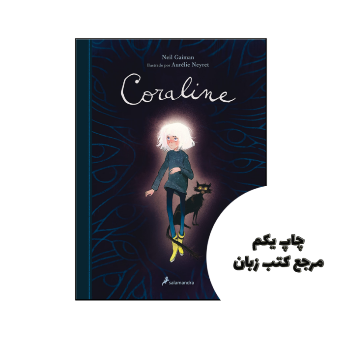 کتاب Coraline ( رمان اسپانیایی ) نویسنده by Neil Gaiman