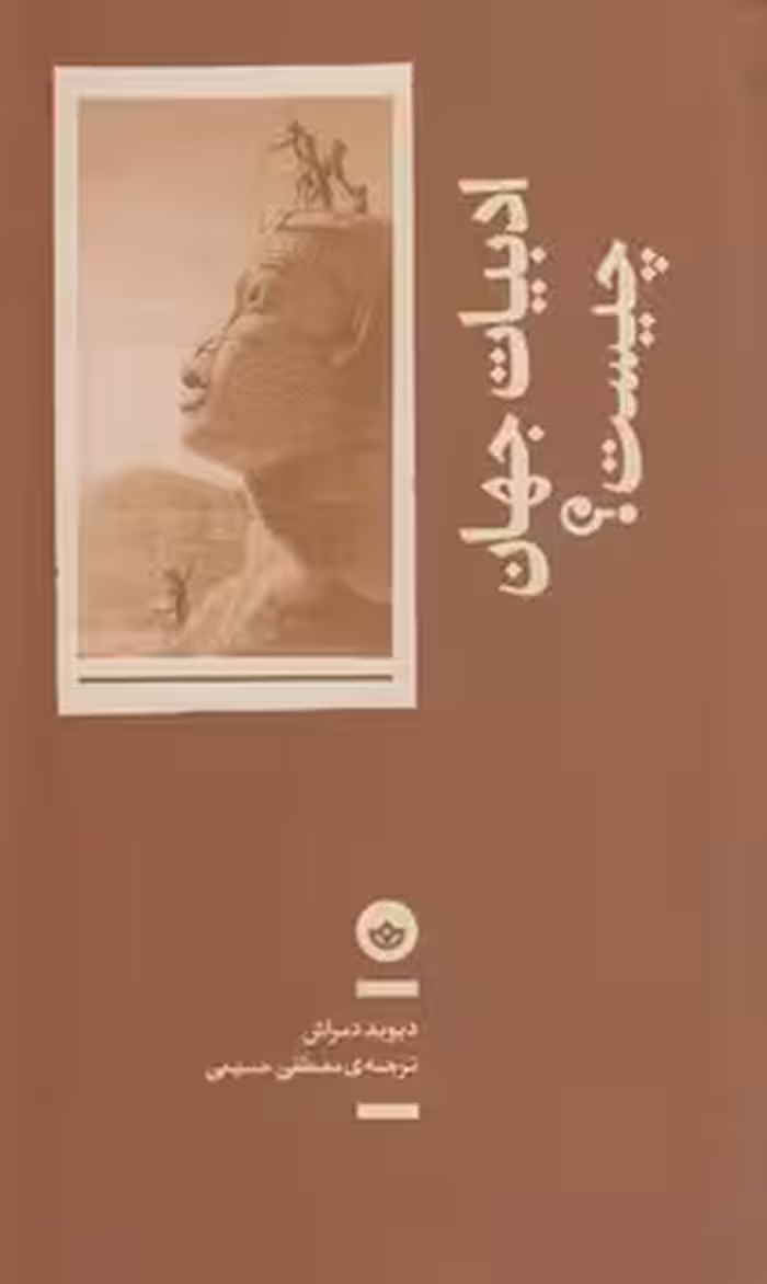 خرید کتاب ادبیات جهان چیست؟ — کتابسرای طه