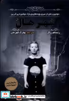 قیمت و خرید کتاب شهر هال مولانا اثر رنسام ریگز | ایده بوک