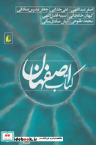 قیمت و خرید کتاب ادبیات امروز مجموعه داستان49 | ایده بوک