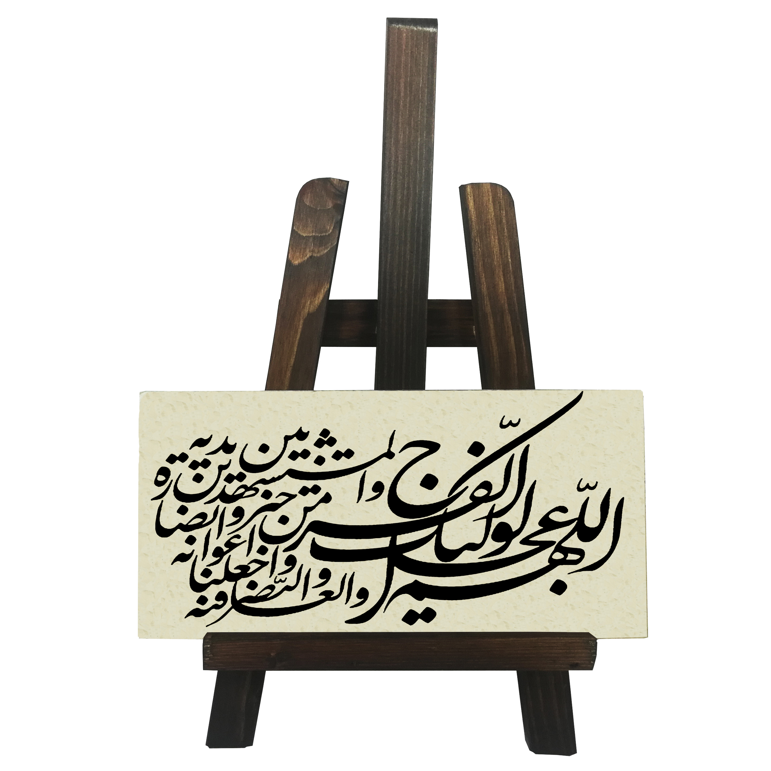 دکوری مدل اللهم عجل لولیک الفرج کد FH109