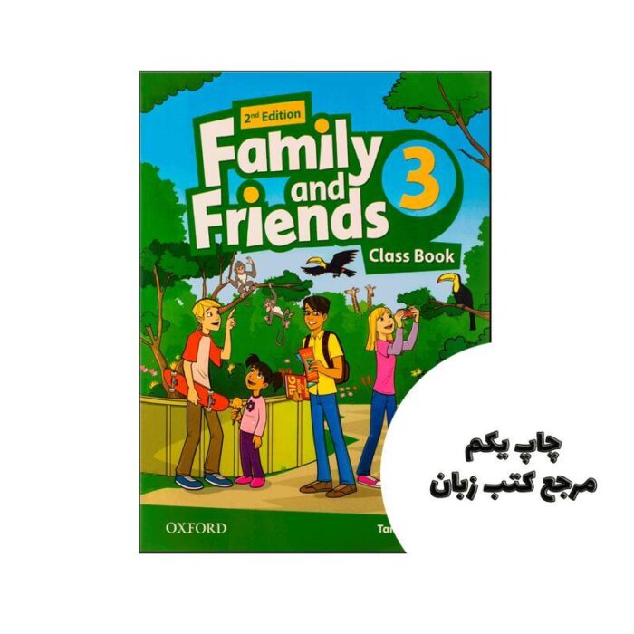 British Family and Friends 3 2nd (بریتیش) نویسنده Naomi Simmons