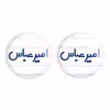 پیکسل خندالو مدل امیرعباس کد 6770 مجموعه 2 عددی