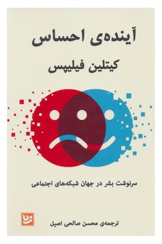 آینده احساس | مرکز فرهنگی آبی